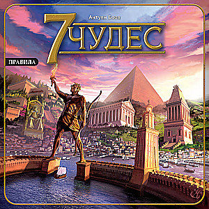 Board Game - 7 Wonders. Leaders (in English) (expansion)